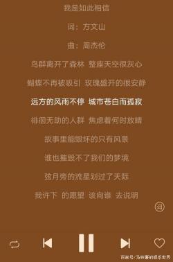 我落泪情绪零碎歌词：周杰伦的感性之诗