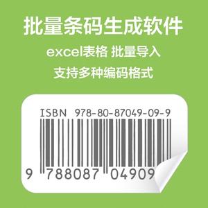 轻松掌握：如何使用手机进行条形码制作