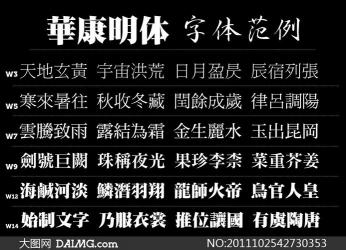 淘宝美工必备字体指南：从华康到可爱型，让设计更出彩