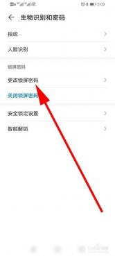 华为手机锁屏密码忘记解法：简单步骤助你快速解锁