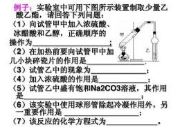 乙酸乙酯的制备：从材料准备到实验操作的详解指南