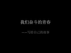 青春诗：激情、困惑与奋斗的交织之歌