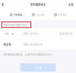 如何找回被盗的QQ密码：简单步骤及安全指南