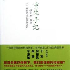 癌症治疗：全方位的方法，走向康复之路