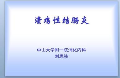 慢性结肠炎：深入了解病因与应对方法