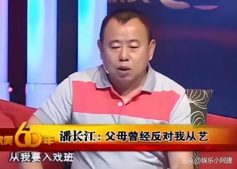 潘长江：从八旗子弟到备受尊敬的文艺工作者