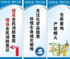 安全口号八个字：警醒人心，守护平安