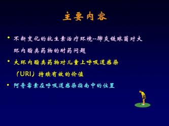 阿奇霉素：全面了解其作用、禁忌与使用注意事项