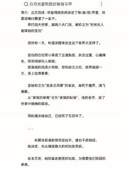 修真界败类相关小说：