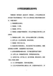 关于赞美母亲的名言：母爱的伟大与无私