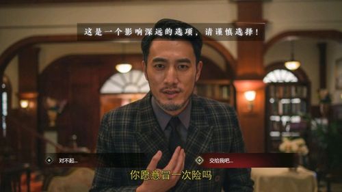 《隐形守护者》全剧情正确结局选择攻略：解锁所有隐藏结局