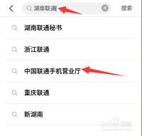 如何查手机上网流量：详解查询步骤及联通手机营业厅APP的使用