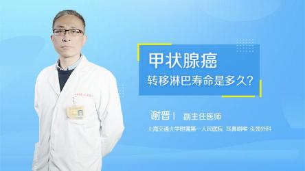 甲状腺癌能活多久？了解甲状腺癌患者的生存期