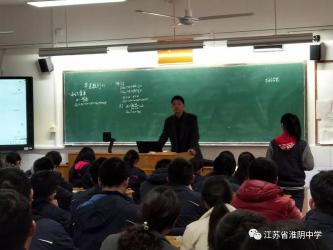 江苏省淮阴中学：百余载育人之路，培育英才无数