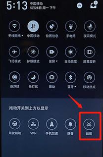 手机截屏教程：一键操作，轻松掌握两种截图方法