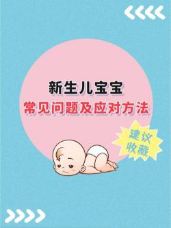 宝宝大便不成形的原因及应对方法：了解原因，采取措施，呵护宝宝健康