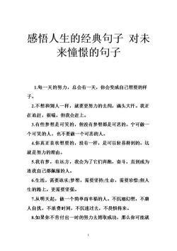 人生感悟：26句文艺唯美的句子短句，触动心灵的深邃之美