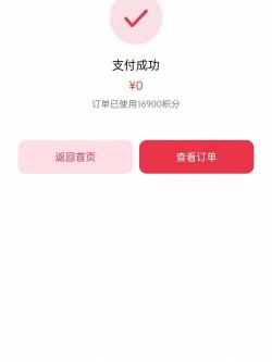 OPPO积分商城：轻松获取积分，兑换实用商品