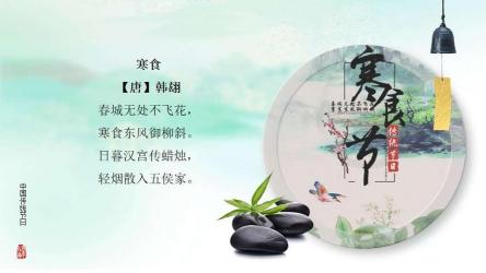 清明的诗歌：唐代文人的情感寄托与节日情怀