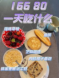 怎样才能长胖？——健康增重的饮食与生活习惯指南