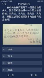 大师黑白翻转答案揭秘：使用crimaster解决谜题