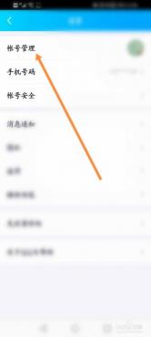 如何解除QQ与手机的绑定：两种简单方法介绍