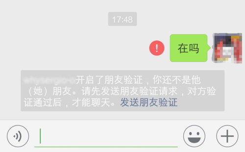 微信好友删除提示语：您还不是对方的好友，是否通过朋友验证