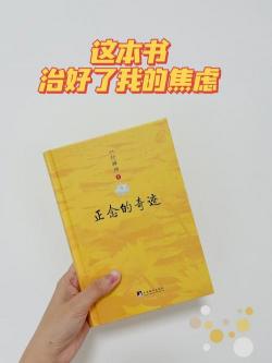 如何减压：应对现代生活焦虑的实用方法