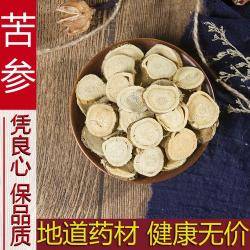 苦参：中药材的瑰宝，功效与作用详解