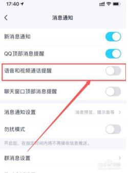 来电提醒是什么：QQ来电提醒功能详解及如何关闭