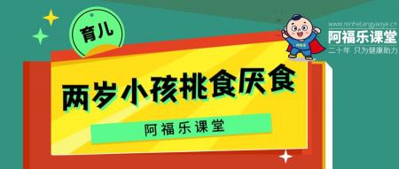 小儿厌食怎么办：原因、缓解与治疗方法一览