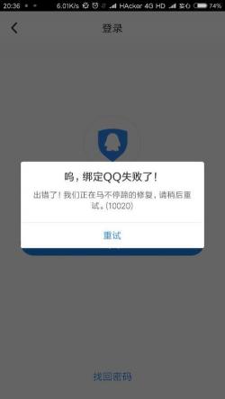 解决QQ登录超时问题：防火墙与命令提示符的解决方案（附QQ错误代码）