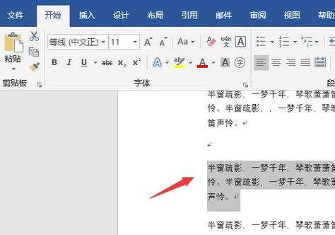 如何在Word 2004中设置空心字：简单易懂的方法