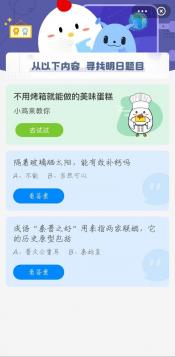 蚂蚁庄园每日一题：成语'功亏一篑'中的'篑'指什么？