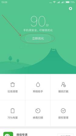 手机反应慢怎么处理：实用技巧与优化指南