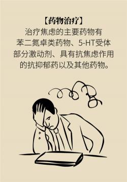 每天早上起床心慌焦虑：原因与应对方法