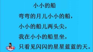 探索《小小的船》：一首激发无限想象的诗歌