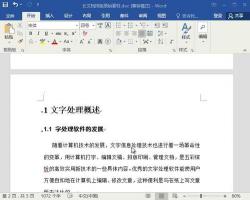 Word 2010目录自动生成与更新：轻松搞定毕业论文的实用指南