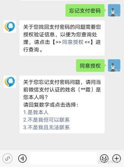 微信密码修改指南：如何轻松重置密码，保障账号安全