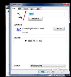 麦克风没有声音怎么办？Win7系统下的完整解决指南