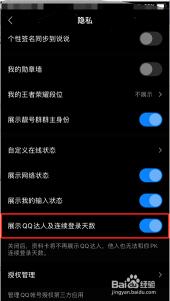 如何查看自己的QQ达人天数：详细步骤指南