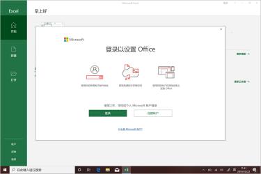 解决Office 2007无法激活问题：如何快速更换无效密钥