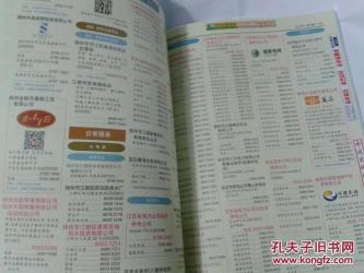 114黄页网：全球最大中文黄页门户，提供最新最全黄页查询服务