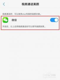 微信视频聊天怎么开美颜？教你简单设置，轻松开启美颜效果