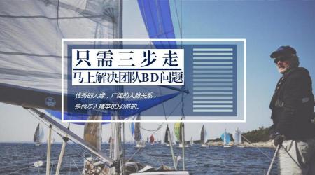 BD是什么：商务拓展职位的深度解析