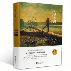 瓦尔登湖名句：生活的智慧与选择