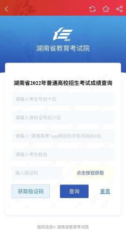 闪电估分：一键预测考试分数，轻松掌握成绩趋势