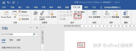 Word中如何轻松打方框内对勾：实用技巧一网打尽