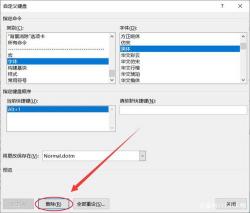 Word页面设置快捷键：快速调整文档布局的秘诀