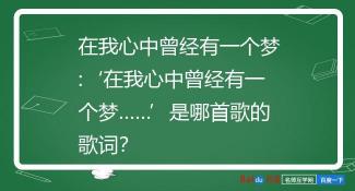 真心英雄歌词：不经历风雨 怎么见彩虹